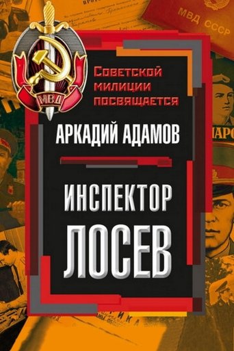 View Poster Image