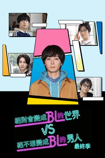 第 4 季