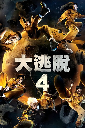 第 4 季