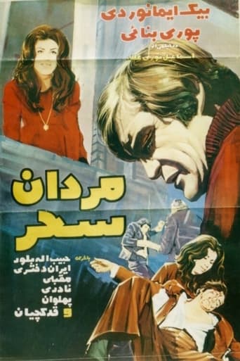 Poster of Men of the Dawn
