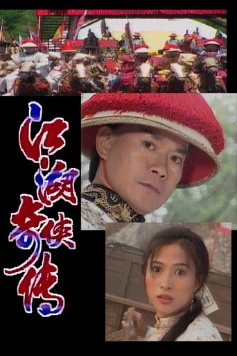 Legend of Yung Ching: Season 1