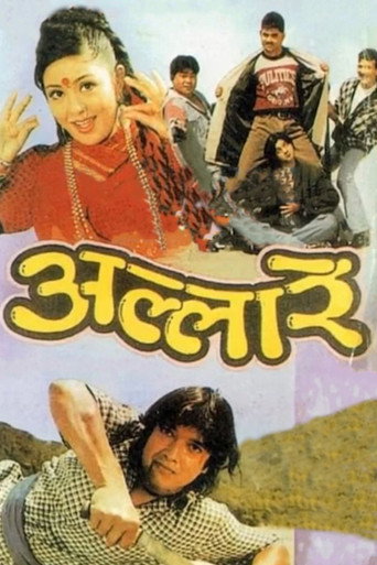 Allare poster