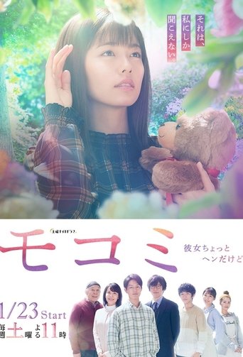 MOCOMI: Season 1