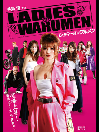 Poster of Ladies Vs Warumen