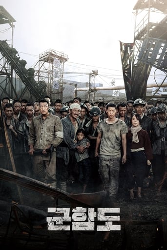 Poster för The Battleship Island