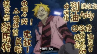 Chinese Mystery Man (2014-2015)
