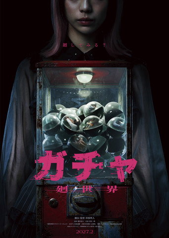 Gacha: Cycle World poster