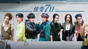 明星大侦探 T11E14