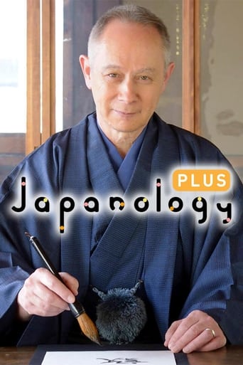 Poster of Japanology Plus