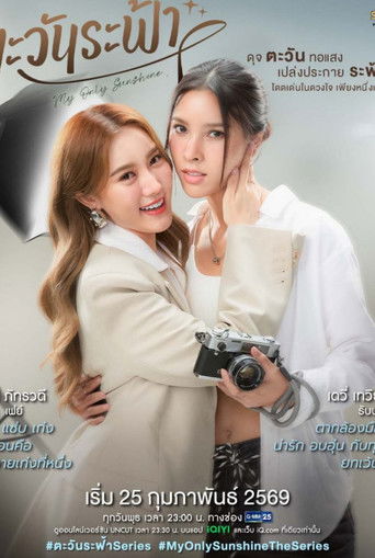 My Only Sunshine poster 4