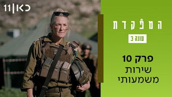 Episode 10 — Episode 10