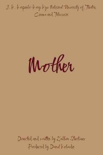 Mother (1970)