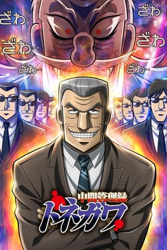 Mr. Tonegawa Middle Management Blues!