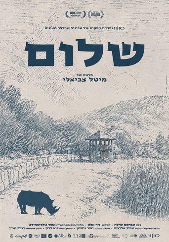 שלום — Pósters 2