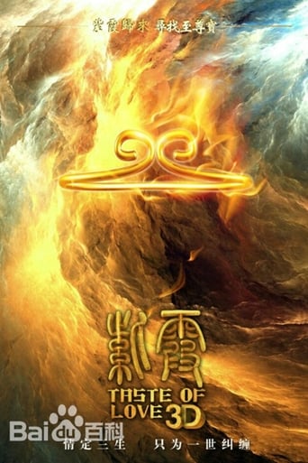 Poster of 紫霞