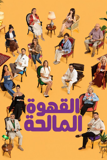 القهوة المالحة