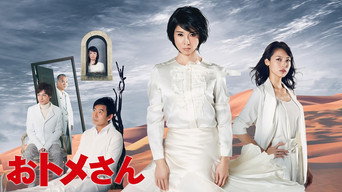 Mother Strikes Back (2013)