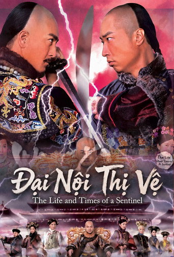 Đại Nội Thị Vệ