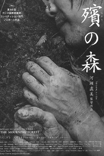 The Mourning Forest — Posters 9