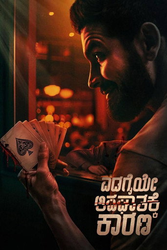 Edagaiye Apaghatakke Karana