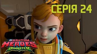 Cena de Episódio 24