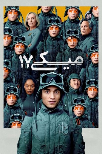 میکی 17
