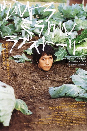 Poster for Bare Essence of Life