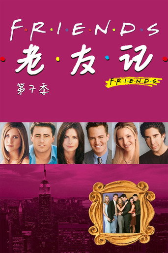 第 7 季 poster