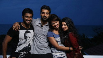 Natpadhigaram 79 (2016)