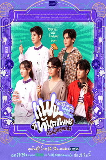 แฟนที่ทันตแพทย์ส่วนใหญ่แนะนำ — Pósters 12