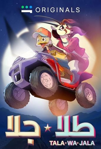 طلا وجلا poster