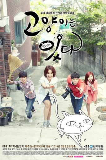 고양이는 있다 - Season 1 Episode 64 64. Atala 2014