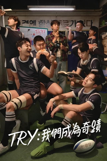 The Winning Try — Posters 16