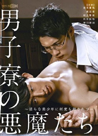 Evil At The Male Dorm (2019)