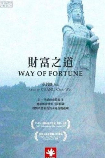 Way of Fortune (2007)