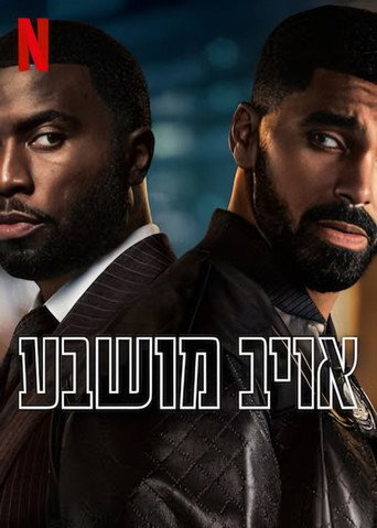 אויב מושבע