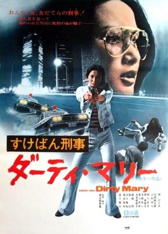 Watch Sukeban Deka: Dirty Mary 1974 full online free Watch Sukeban Deka: Dirty Mary 1974 full online free