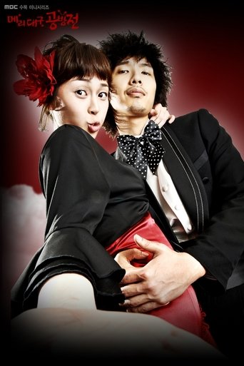 The Mary Daegu Bout: Season 1