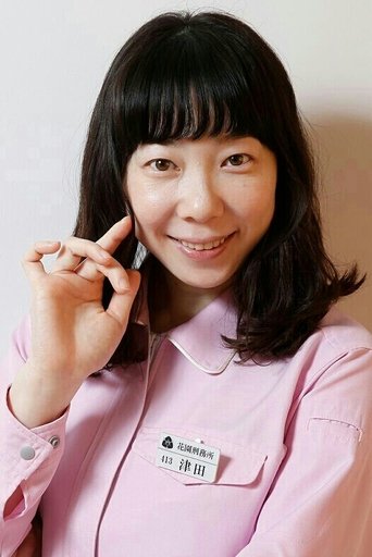 Image of Kami Hiraiwa