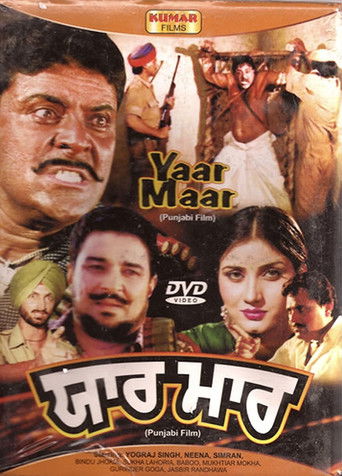 Yaar Maar poster