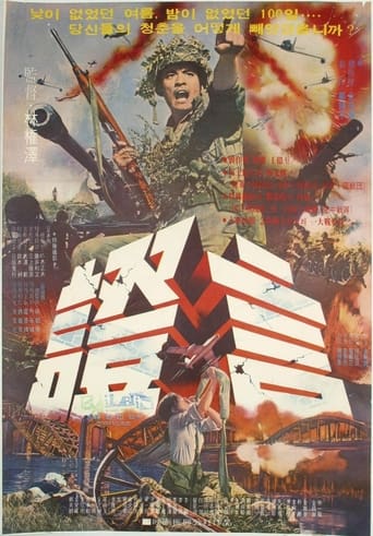 Poster of 증언