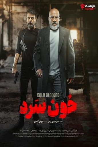 Poster of خون سرد