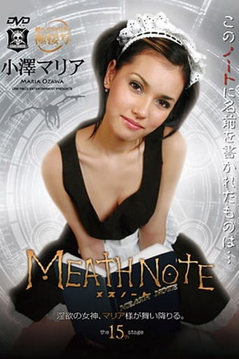 Maid Meath Note Vol 15