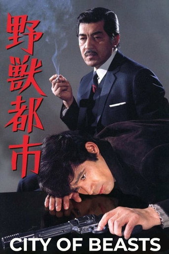 City of Beasts (1970)