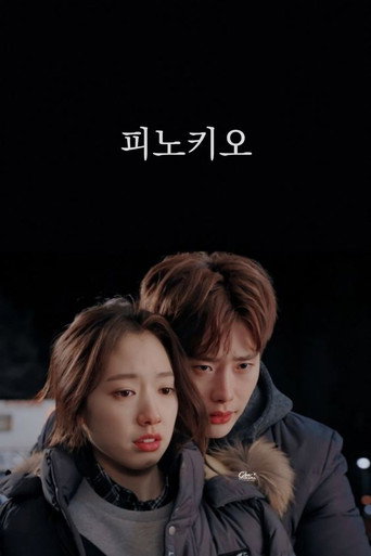 Pinocchio — Posters 13