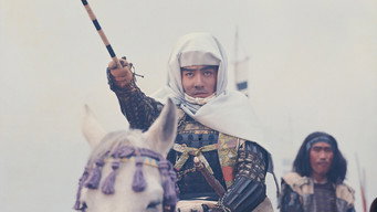 Небо і земля (1969)