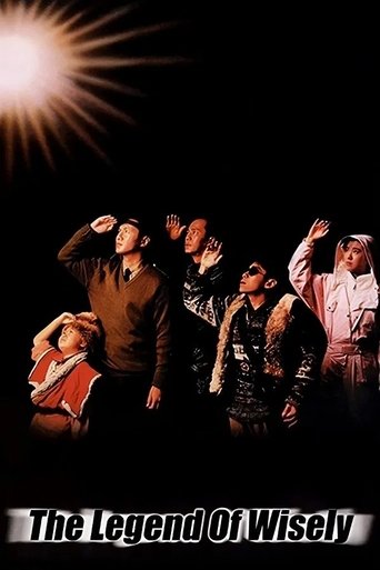 The Legend of Wisely (1987)