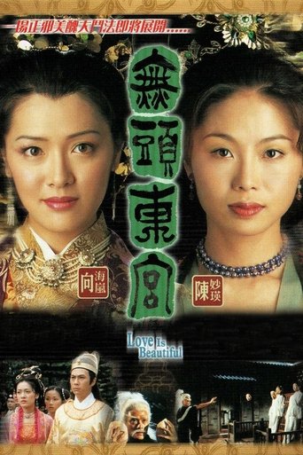 Love is Beautiful: Season 1