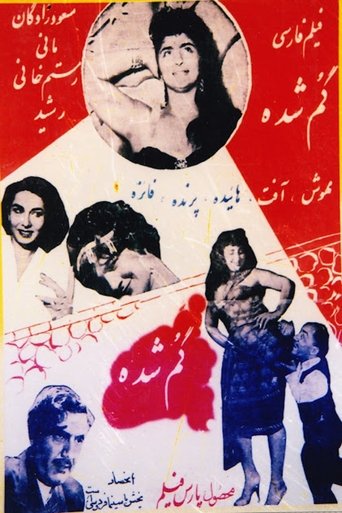 Lost (1953)