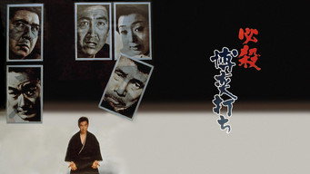 A Gambler's Certain Death (1969)